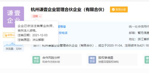 從“豬茅”風(fēng)波到薇婭注銷(xiāo) 透視企業(yè)治理與資本市場(chǎng)的信任危機(jī)