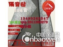 德陽(yáng)市3.0MM阻尼隔音氈 廣州愛(ài)音仕網(wǎng)絡(luò)科技在中國(guó)保溫網(wǎng)的創(chuàng)新布局