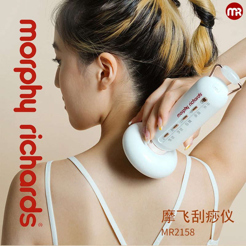MR2158摩飛電動刮痧儀 現(xiàn)代科技與傳統(tǒng)養(yǎng)生的完美結(jié)合