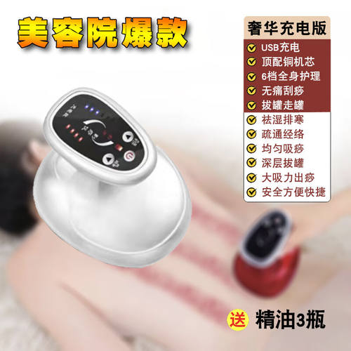 電動刮痧儀 養生達人的最新優惠券秘籍