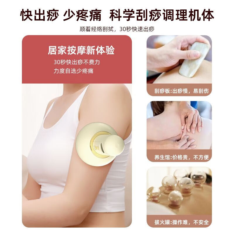 智能健康新風(fēng)尚 小米有品生態(tài)鏈電動(dòng)刮痧儀，告別疲勞吃出真健康